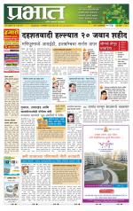 पुणे शहर आवृत्ती