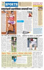 पुणे जिल्हा आवृत्ती