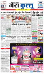 Divya Himachal Dharamsala+Mera Kullu +Aastha