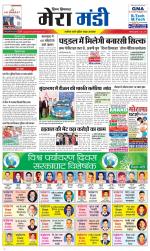 Divya Himachal Dharamsala+Mera Mandi +Aastha