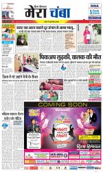 Divya Himachal Dharamsala+Mera Chamba+Aastha