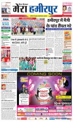 Divya Himachal Dharamsala+Mera Hamirpur +Aastha