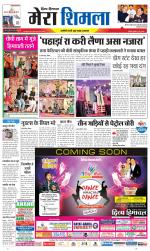 Divya Himachal Shimla+Mera Shimla +Aastha