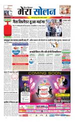 Divya Himachal Shimla+Mera Solan +Aastha