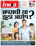 Lucknow Hindi ePaper, Lucknow Hindi Newspaper - InextLive