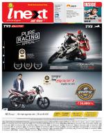 Prayagraj Hindi ePaper, Allahabad Hindi Newspaper - InextLive