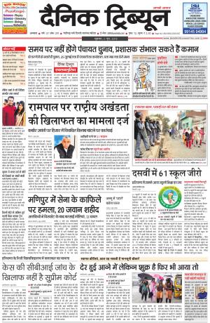 DT_05_June_2015_Ambala