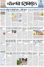 Punjabi Tribune