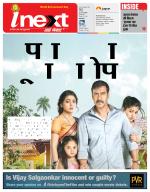Agra Hindi ePaper, Agra Hindi Newspaper – InextLive