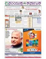 Namma Bengaluru, ಬೆಂಗಳೂರು