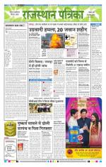 Jodhana Patrika