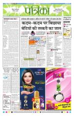 Patrika Bhilai