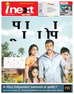 Kanpur Hindi ePaper, Kanpur Hindi Newspaper - InextLive