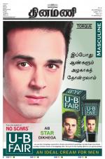 Dinamani - Villupuram