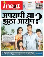Patna Hindi ePaper, Patna Hindi Newspaper - InextLive