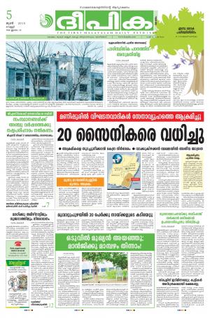 deepika 05 june 2015