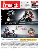 Meerut Hindi ePaper, Meerut Hindi Newspaper - InextLive