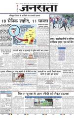 Jansatta, Hindi, 05/06/2015