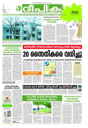 deepika 05 june 2015