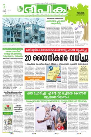 deepika 05 june 2015