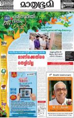 Kottayam (includes Pathanamthitta & Idukki)