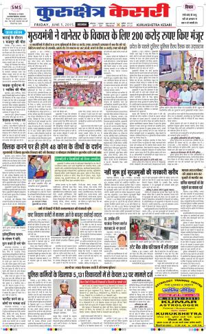  punjab kesari / haryana kurukshetra kesari
