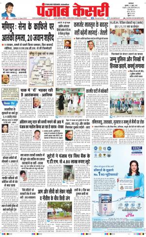  Punjab kesari Main