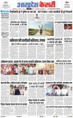 Uttar Pradesh kesari