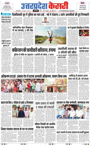  uttar pradesh kesari