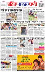 Bhantinda - Mansa Bani