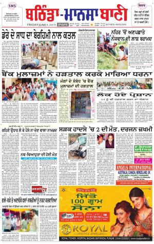  Bhantinda - Mansa Bani