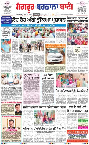  Sangrur - Barnala Bani