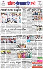 Faridkot - Sri Muktsar Sahib Bani