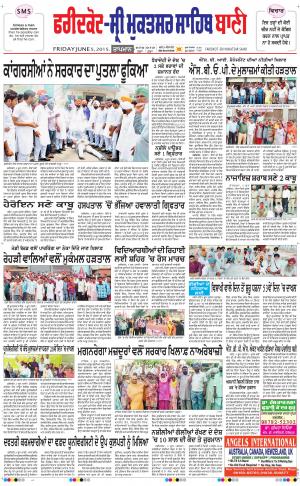  Faridkot - Sri Muktsar Sahib Bani