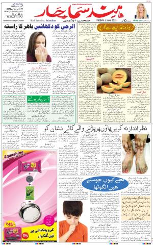 The Daily Hindsamachar Main