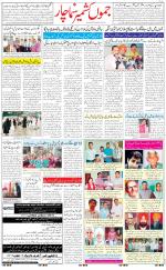 The Daily Hindsamachar Jammu