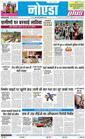 The Navodaya Times Noida