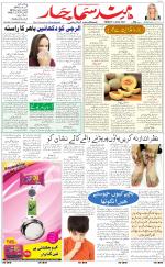 The Daily Hindsamachar Chandigarh