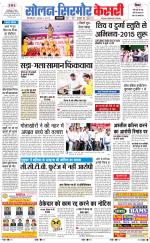 Solan sirmour  kesari