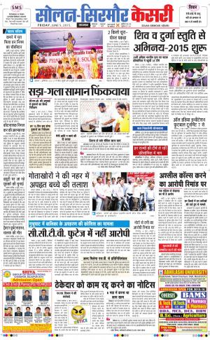  Solan sirmour kesari