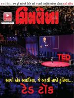Chitralekha Gujarati