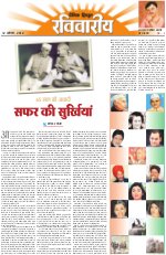 Dainik Tribune (Lehrein)