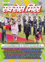 Success Mirror Hindi