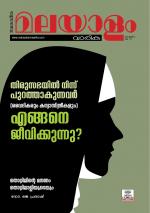 Malayalam Vaarika