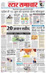 Star Samachar Satna
