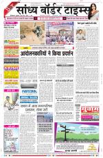 Sandhya Border Times, Sri Ganganagar