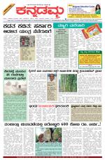 Kannadamma Daily Hubli