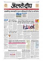 Dainik Jaltedeep, Jaipur