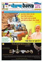 The Punjab Herald