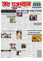 Jai Rajasthan